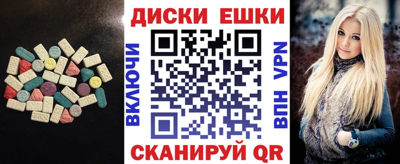 ЭКСТАЗИ MDMA  наркошоп  Чехов 