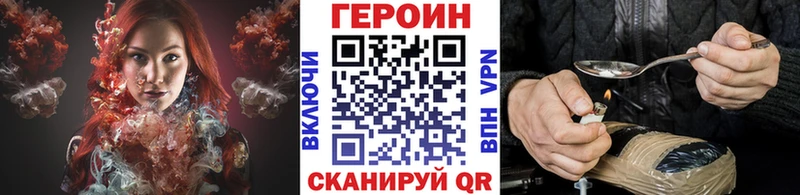 ГЕРОИН герыч  мориарти телеграм  Чехов 