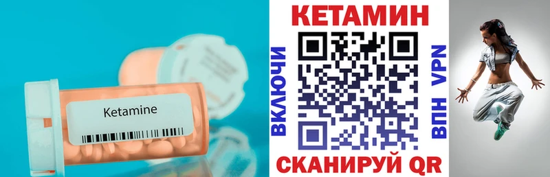КЕТАМИН VHQ  Чехов 